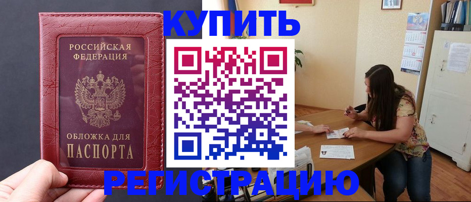 временная регистрация 2025 в Карталах
