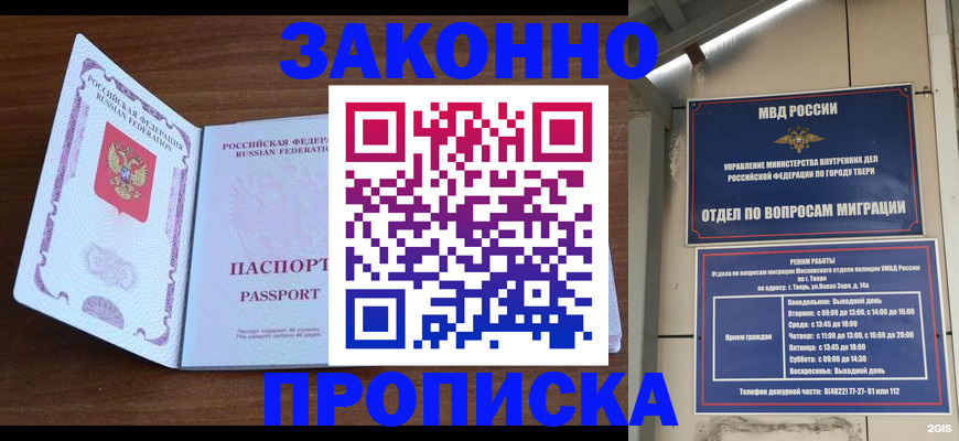прописка поиск в Карталах